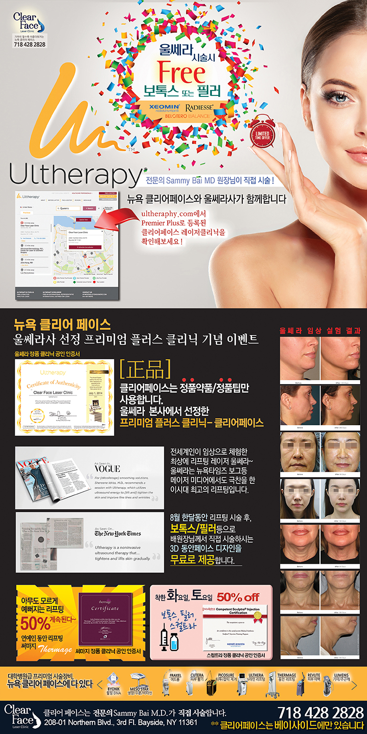 14.Ultherapy AD(KO)