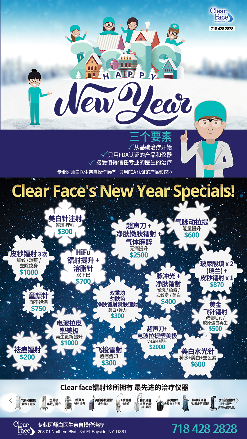 New Year Special!